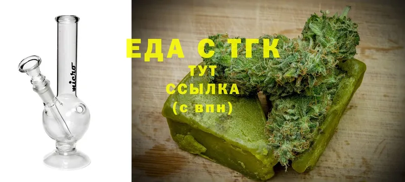 omg сайт  Партизанск  Еда ТГК конопля 