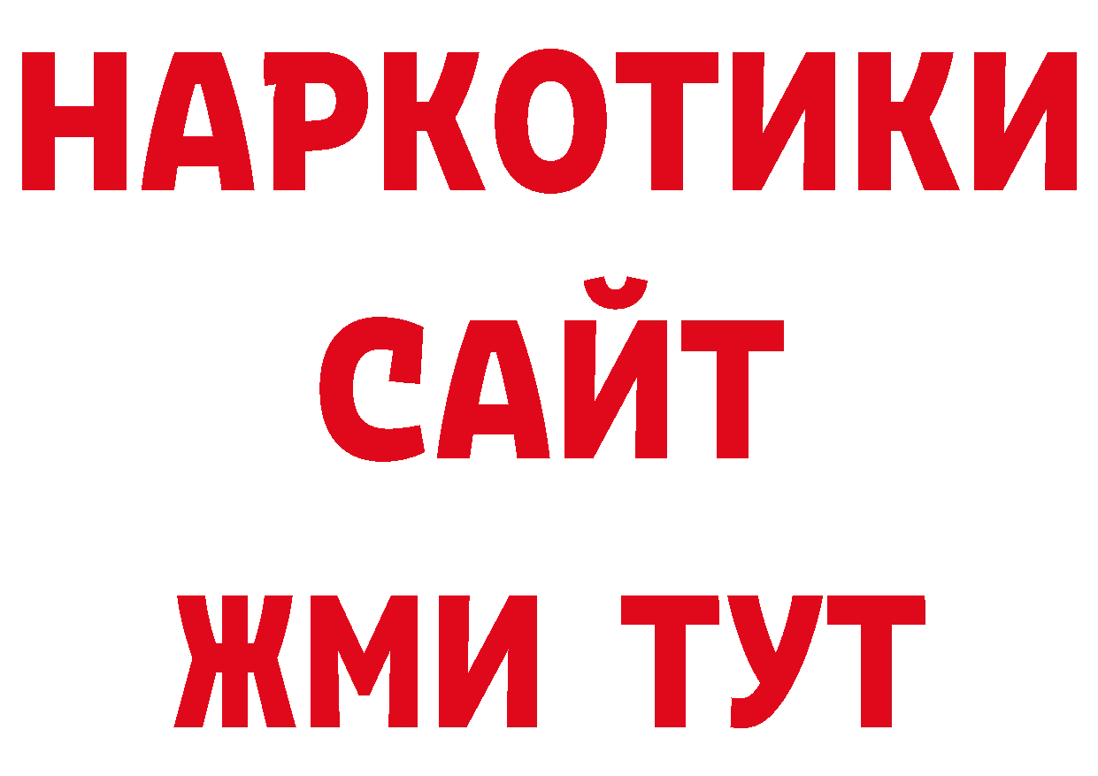 Кодеиновый сироп Lean напиток Lean (лин) сайт маркетплейс ОМГ ОМГ Партизанск